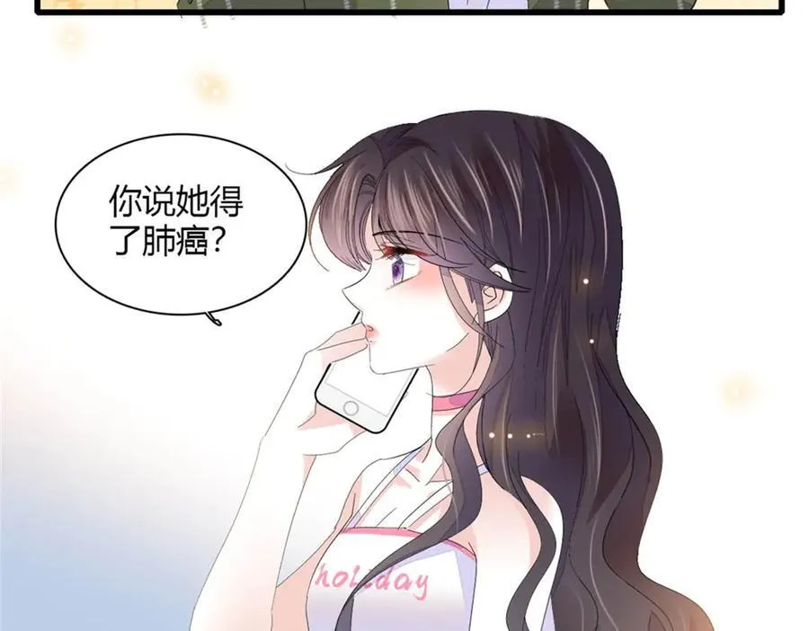 88 我们真的成功了 第28页