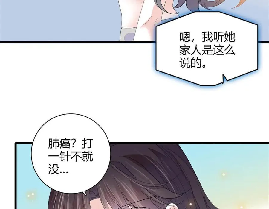 88 我们真的成功了 第30页