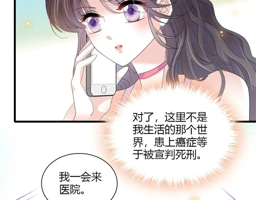 88 我们真的成功了 第31页