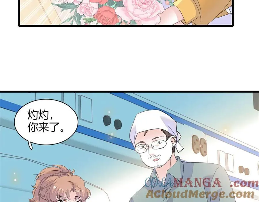 88 我们真的成功了 第37页