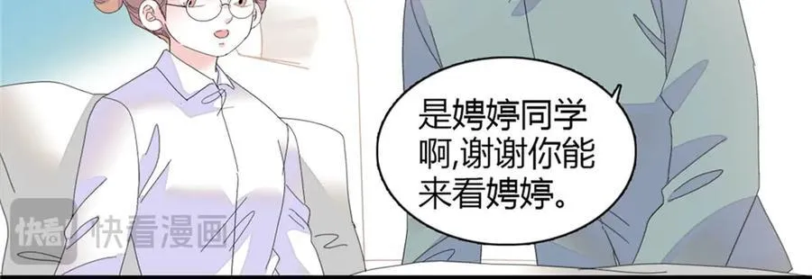 88 我们真的成功了 第38页