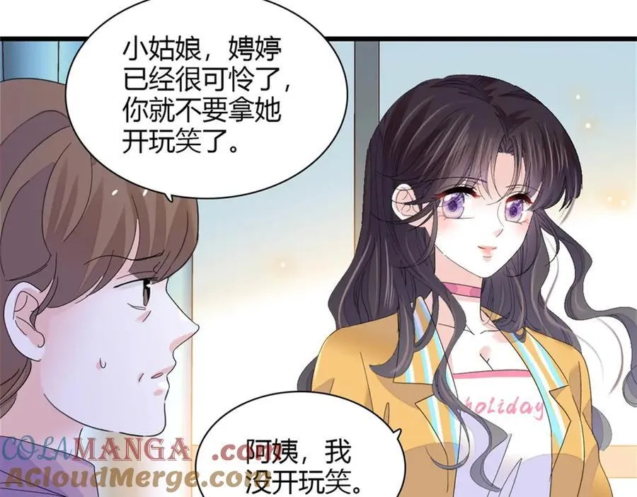 88 我们真的成功了 第45页