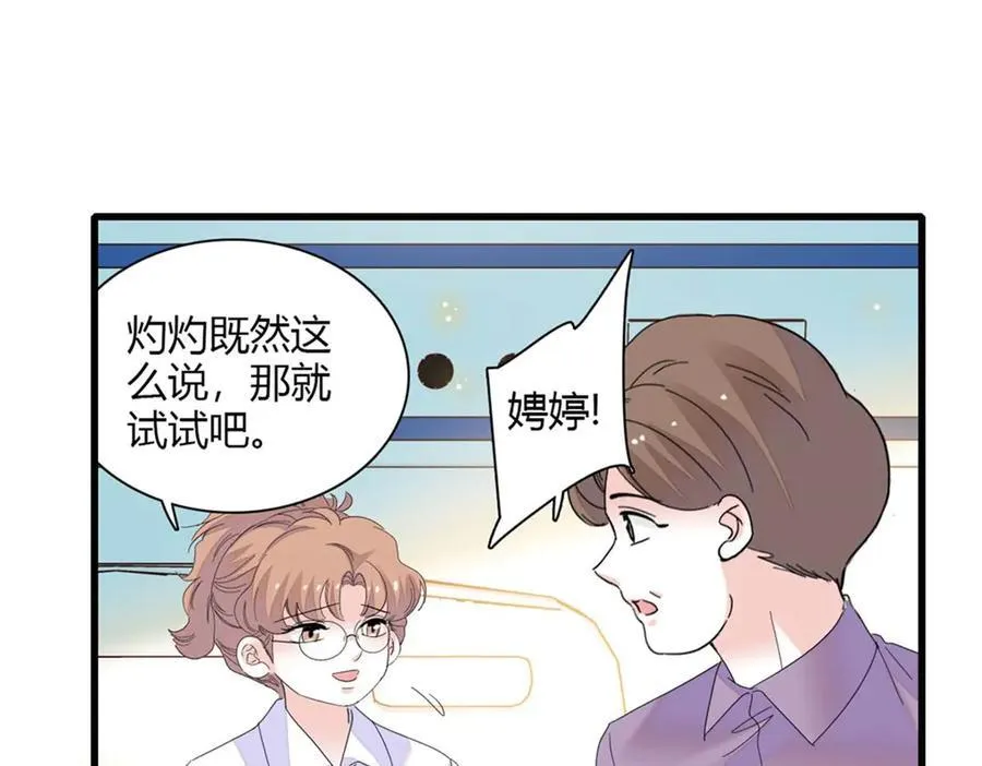 88 我们真的成功了 第47页