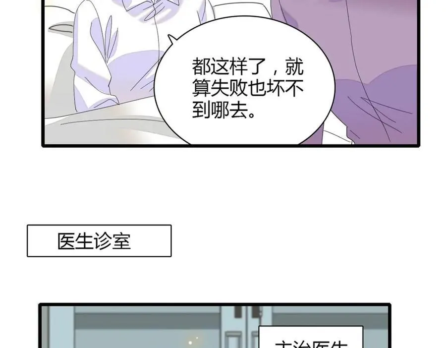 88 我们真的成功了 第48页
