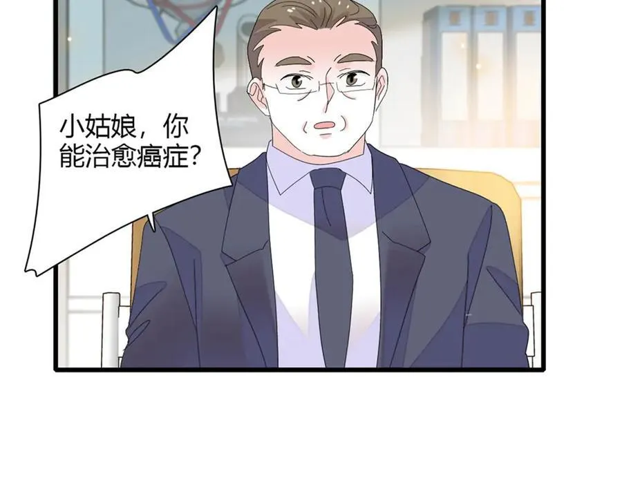 88 我们真的成功了 第50页
