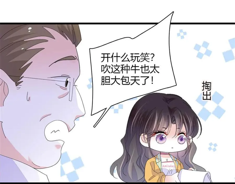 88 我们真的成功了 第51页