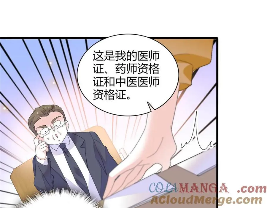 88 我们真的成功了 第53页