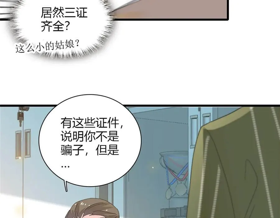 88 我们真的成功了 第54页
