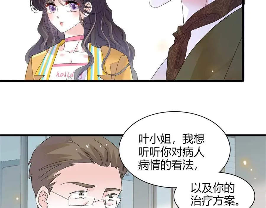 88 我们真的成功了 第59页