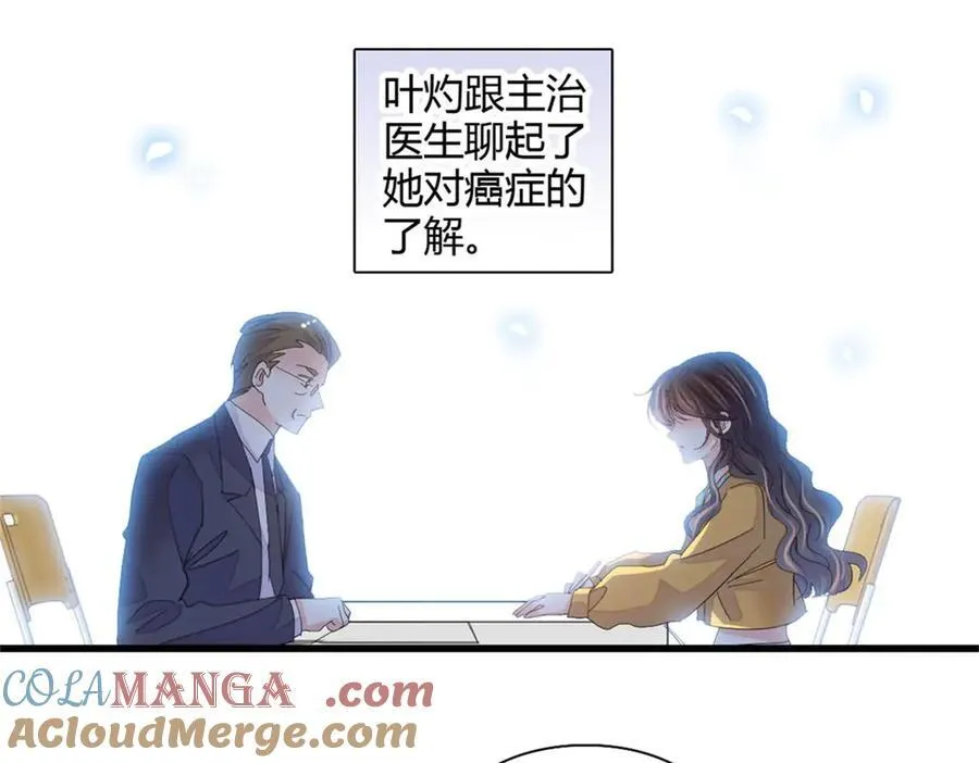 88 我们真的成功了 第61页
