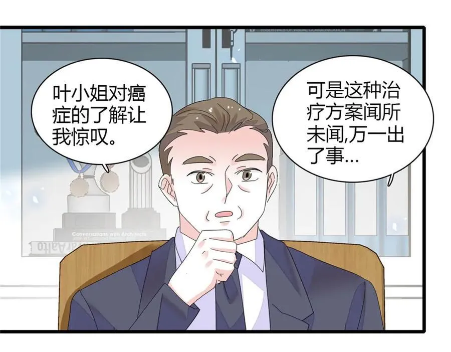 88 我们真的成功了 第64页