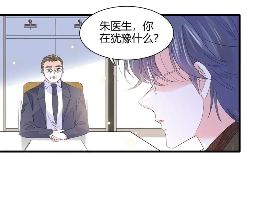 88 我们真的成功了 第70页