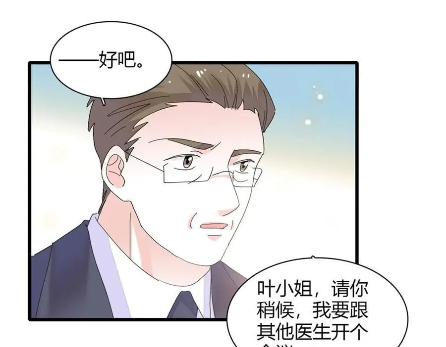 88 我们真的成功了 第71页