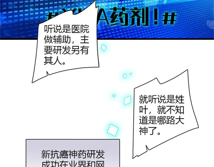 89 我得冷静 第48页