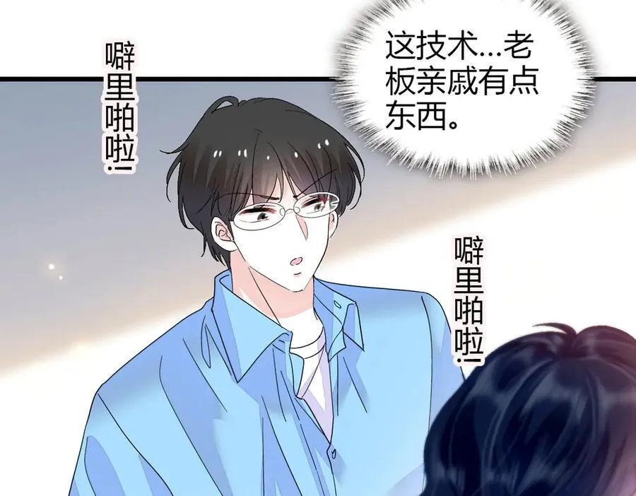 96 未来弟媳 第104页