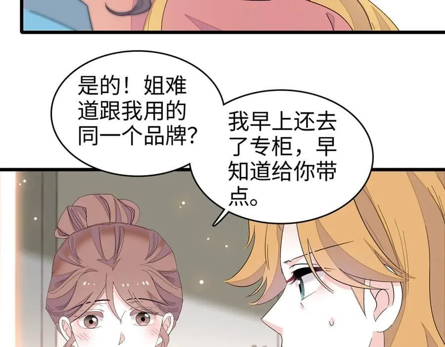99 好一出狗咬狗 第8页