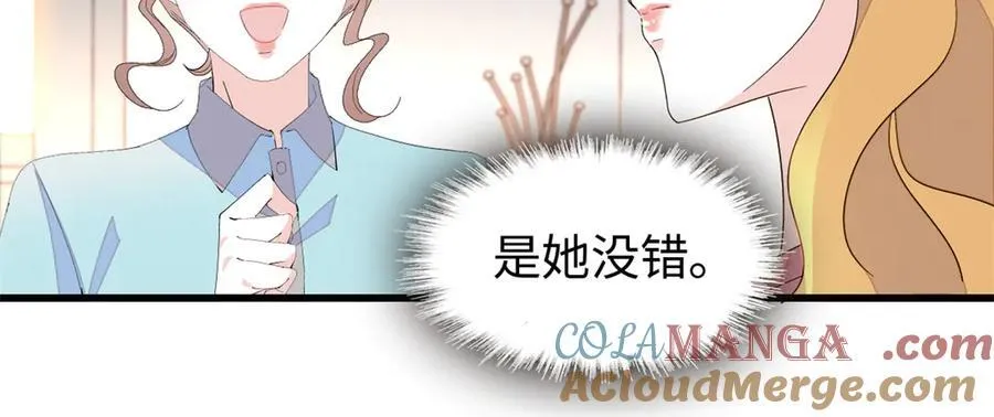 99 好一出狗咬狗 第9页
