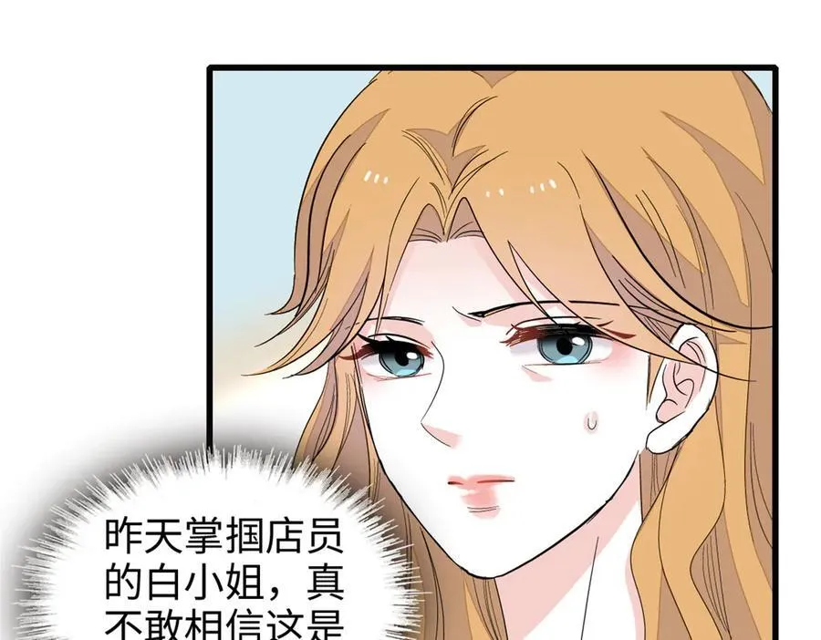 99 好一出狗咬狗 第10页