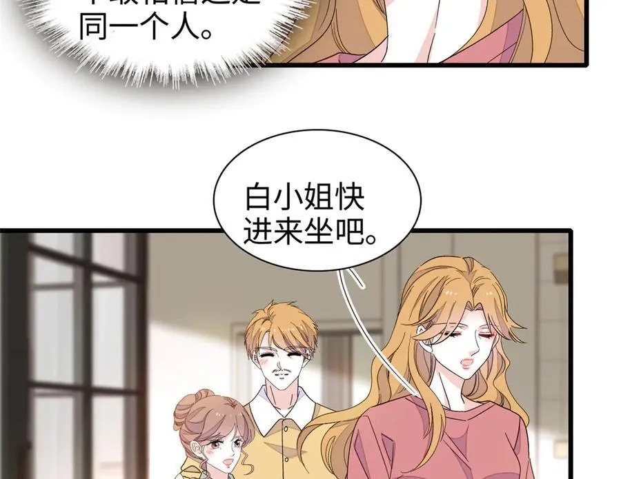 99 好一出狗咬狗 第11页
