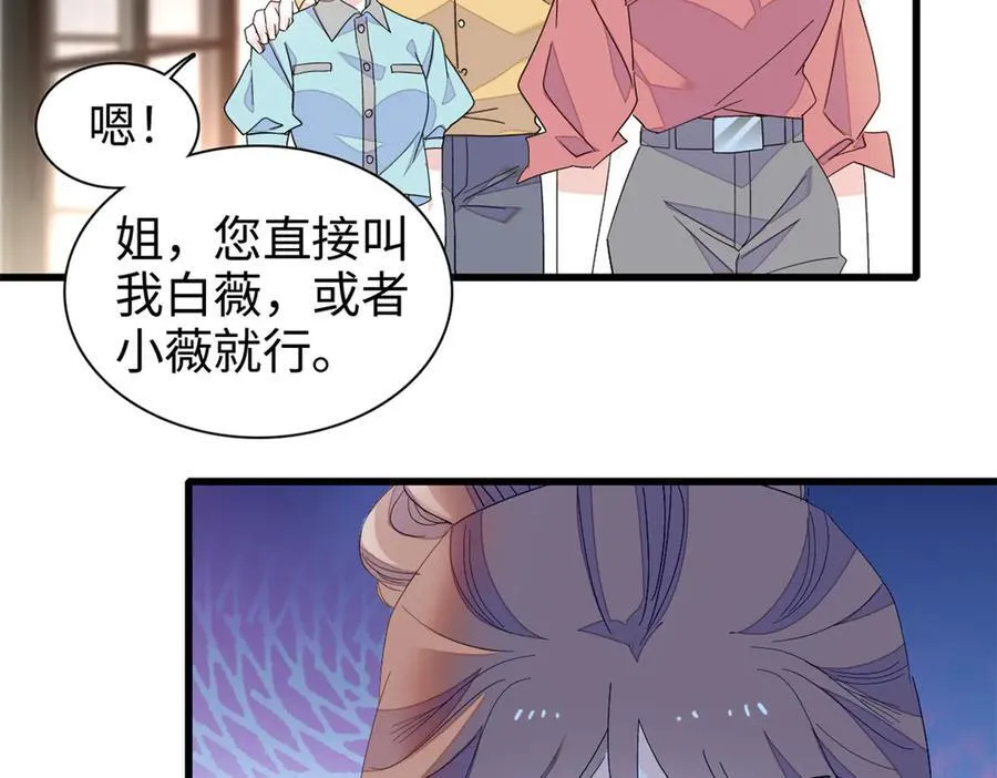 99 好一出狗咬狗 第12页