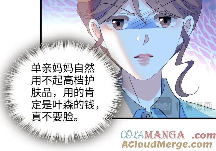 99 好一出狗咬狗 第13页