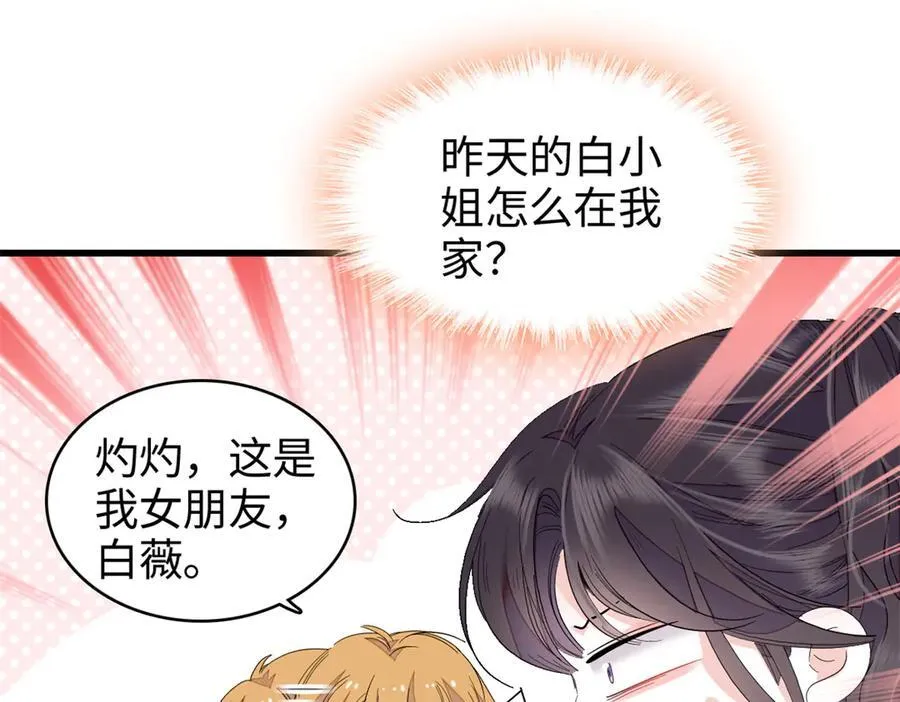 99 好一出狗咬狗 第16页