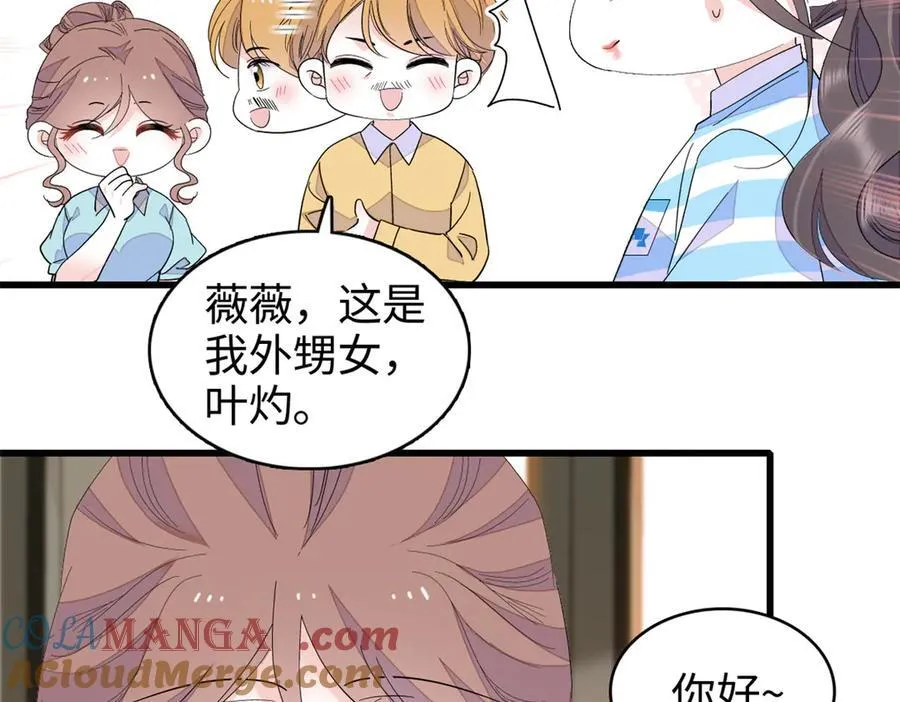 99 好一出狗咬狗 第17页