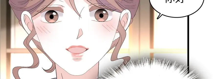 99 好一出狗咬狗 第18页