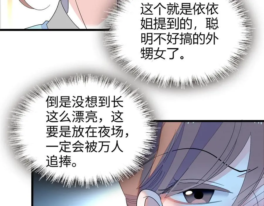 99 好一出狗咬狗 第19页