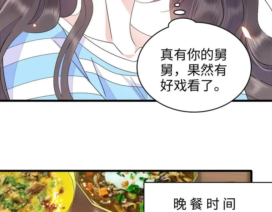 99 好一出狗咬狗 第22页