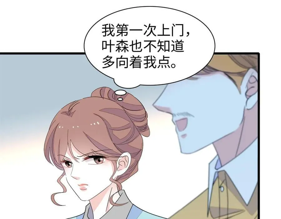 99 好一出狗咬狗 第26页