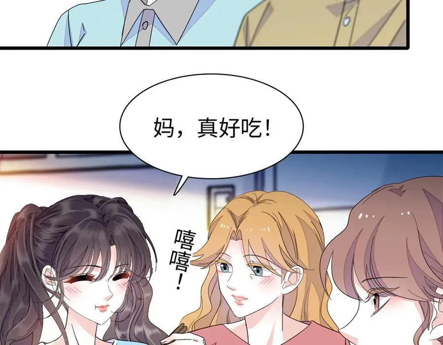 99 好一出狗咬狗 第27页
