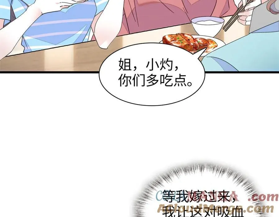 99 好一出狗咬狗 第29页