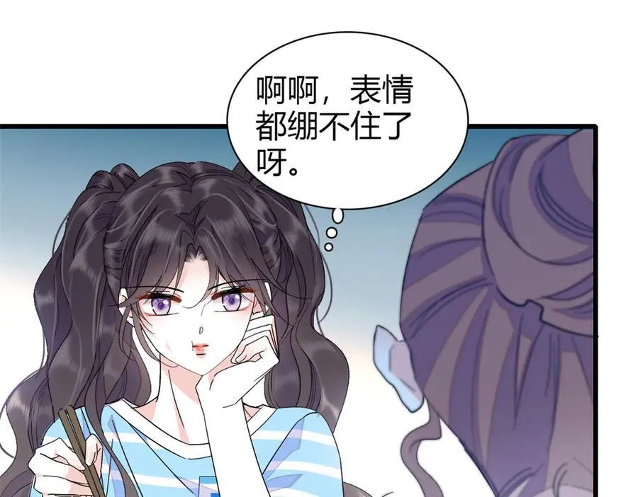 99 好一出狗咬狗 第31页