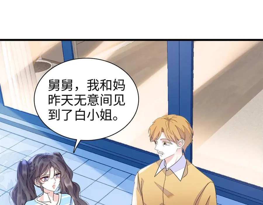 99 好一出狗咬狗 第34页