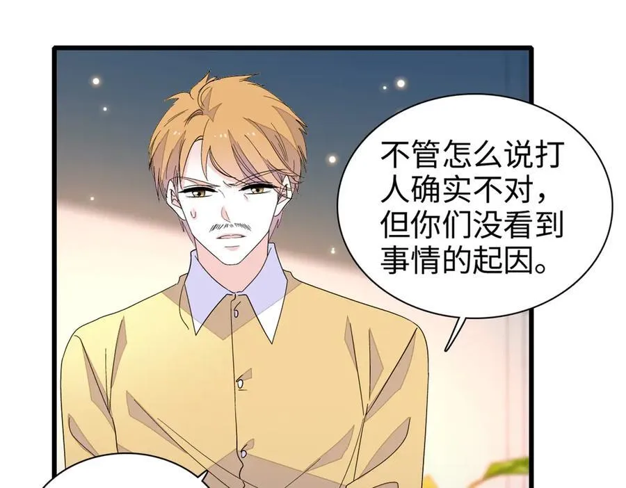 99 好一出狗咬狗 第38页