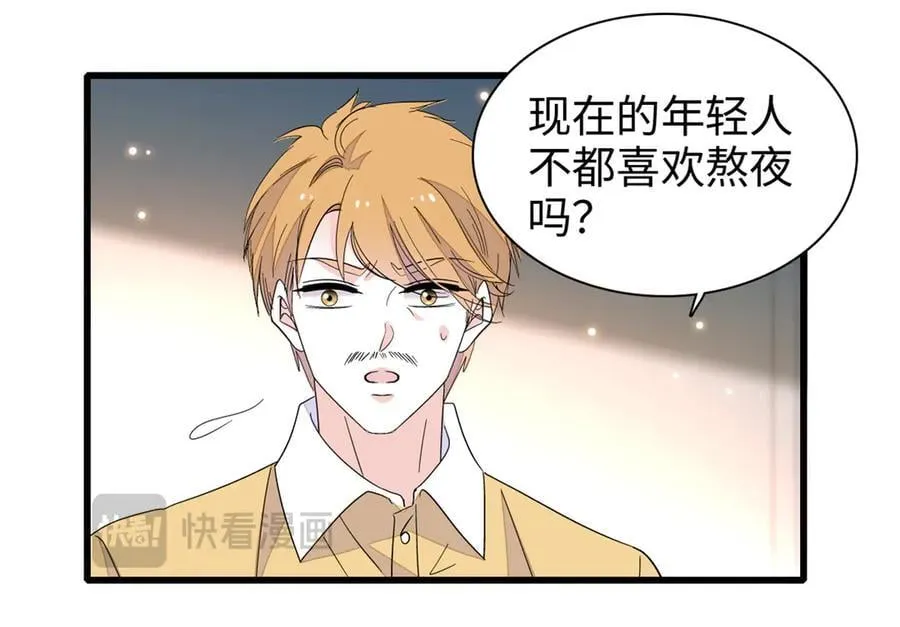 99 好一出狗咬狗 第44页