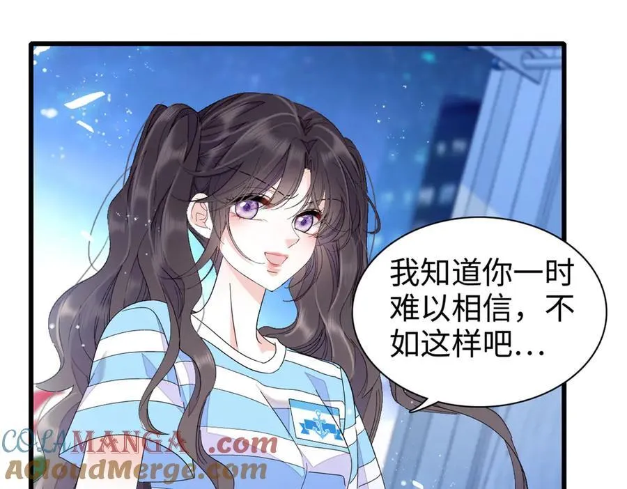 99 好一出狗咬狗 第45页