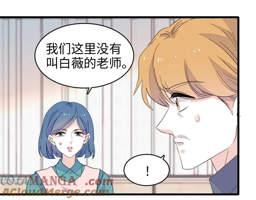 99 好一出狗咬狗 第61页