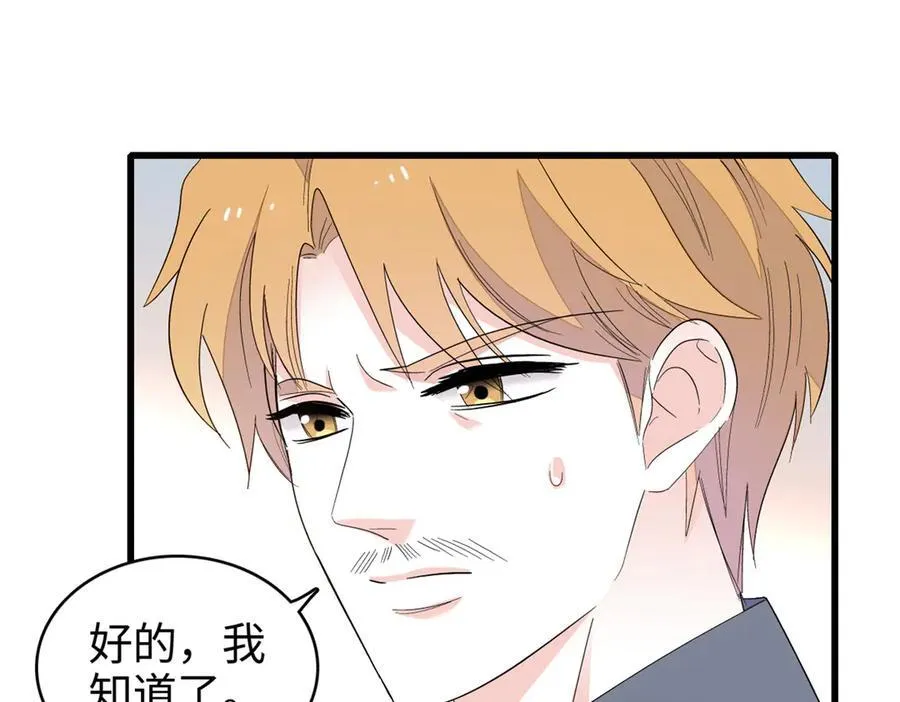 99 好一出狗咬狗 第62页
