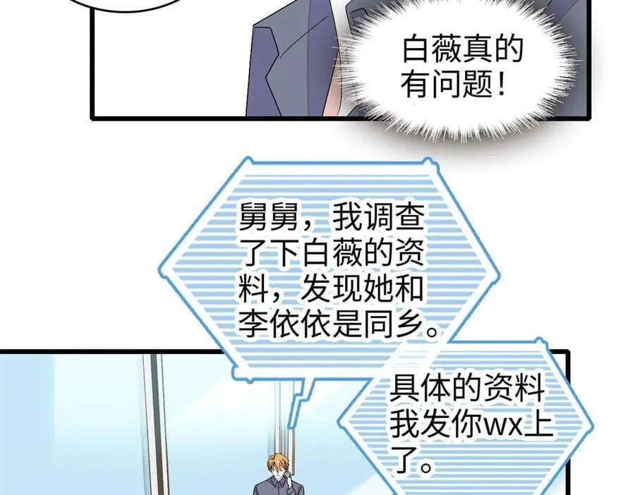 99 好一出狗咬狗 第64页