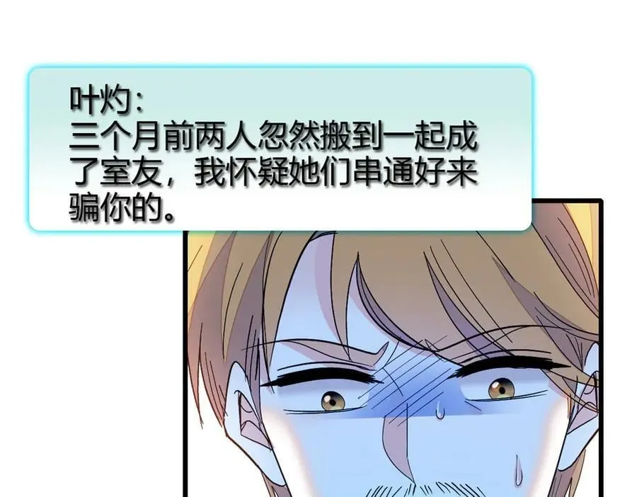 99 好一出狗咬狗 第68页