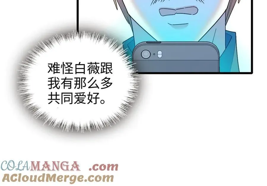 99 好一出狗咬狗 第69页