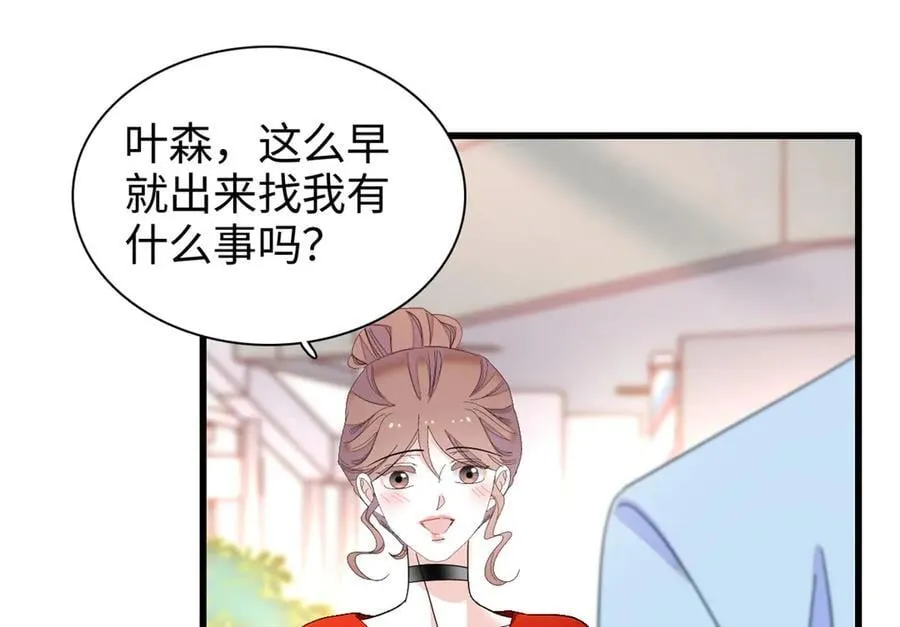 99 好一出狗咬狗 第71页