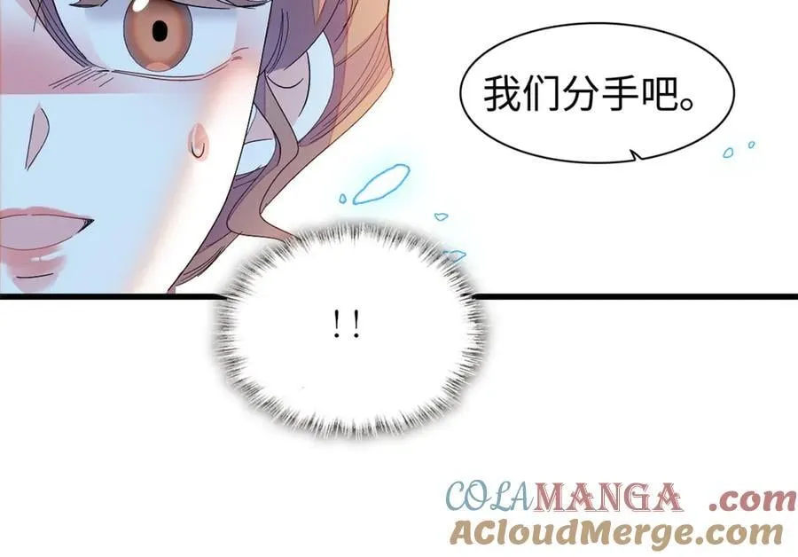 99 好一出狗咬狗 第73页