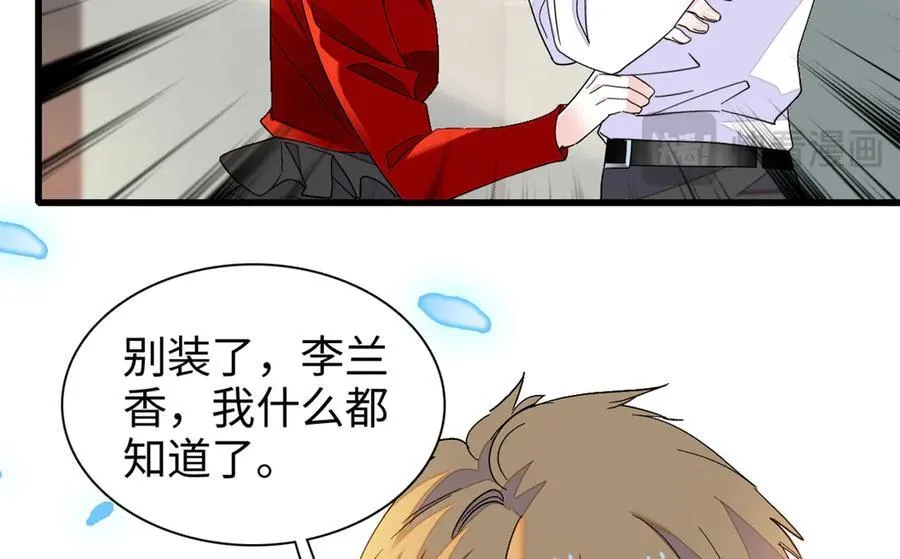 99 好一出狗咬狗 第75页