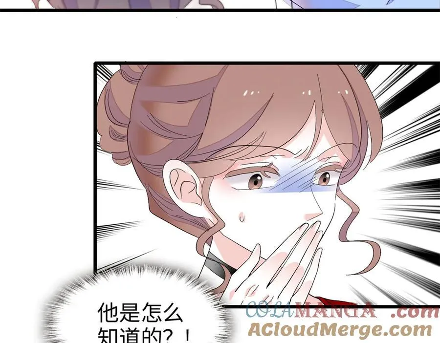 99 好一出狗咬狗 第77页