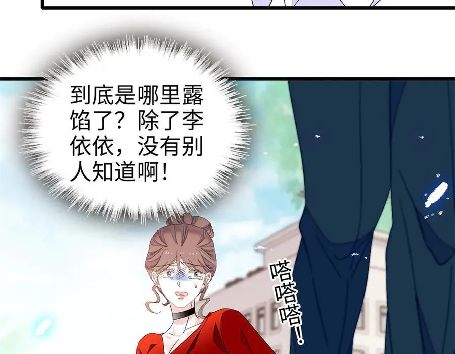 99 好一出狗咬狗 第82页