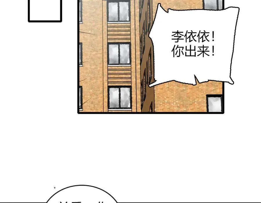 99 好一出狗咬狗 第86页