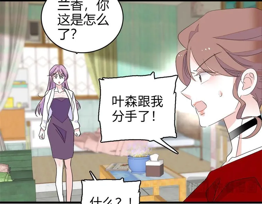 99 好一出狗咬狗 第87页